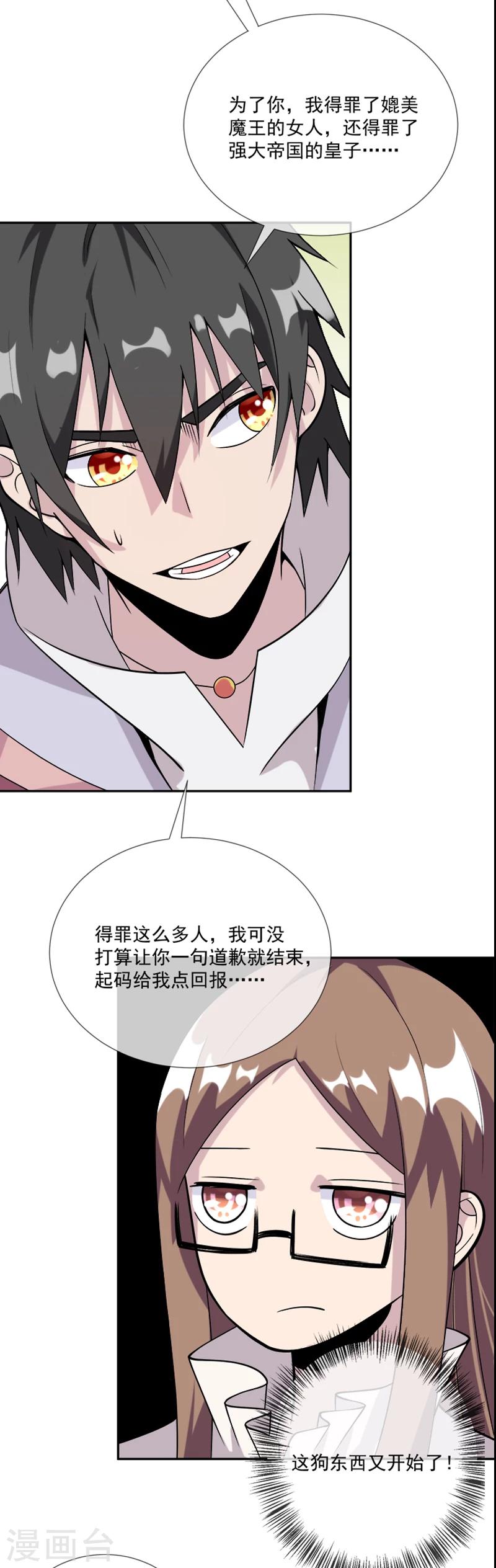 第33话 莫莫的奖励-第44话