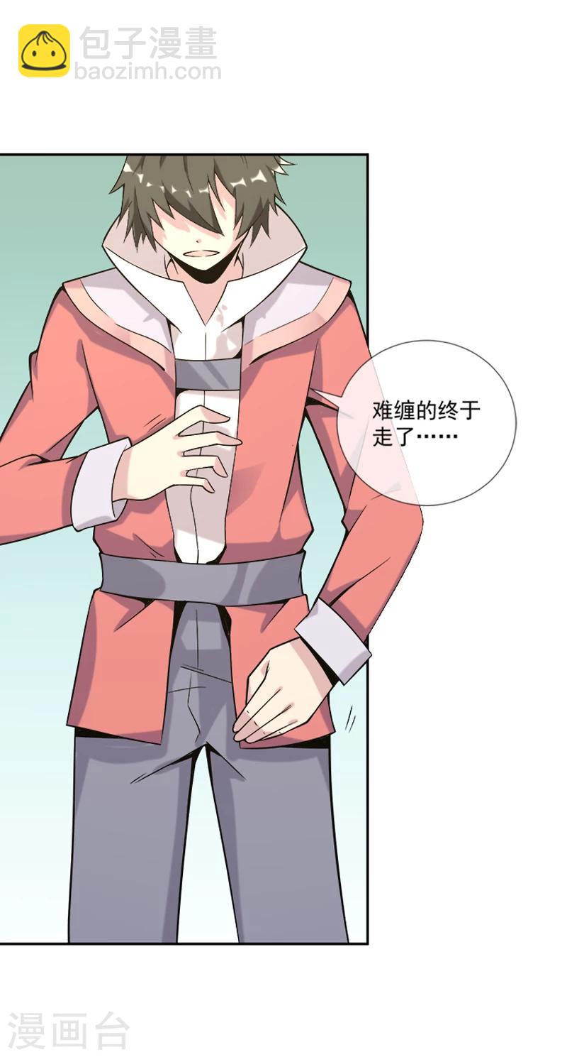 第33话 莫莫的奖励-第44话