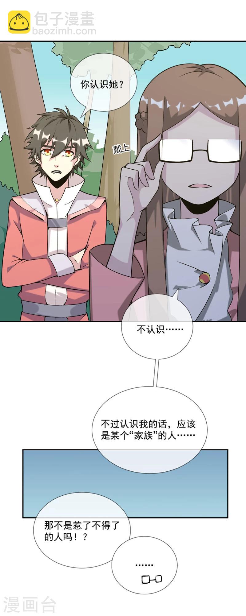 第33话 莫莫的奖励-第44话