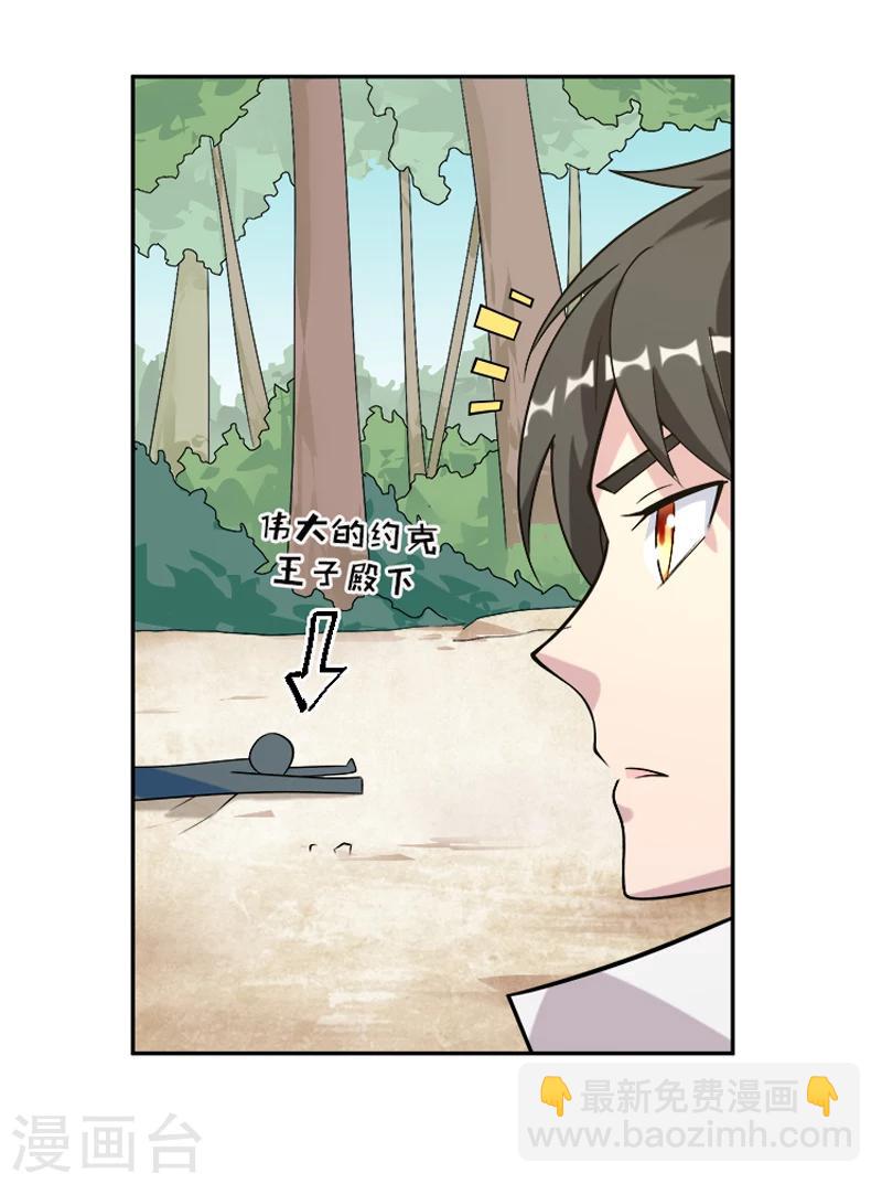 第33话 莫莫的奖励-第44话