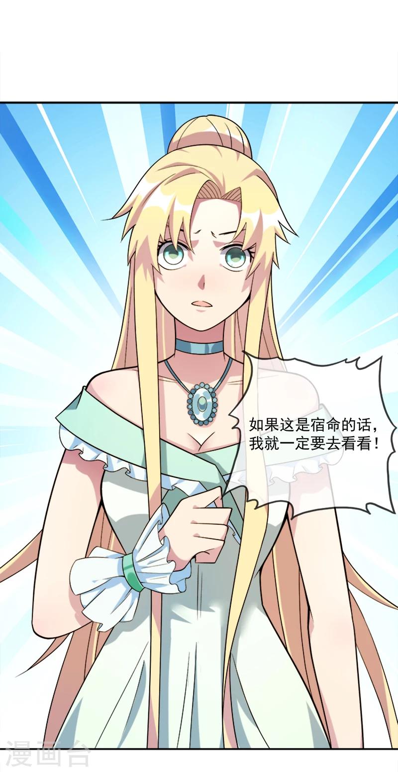 第35话 迷宫-第46话