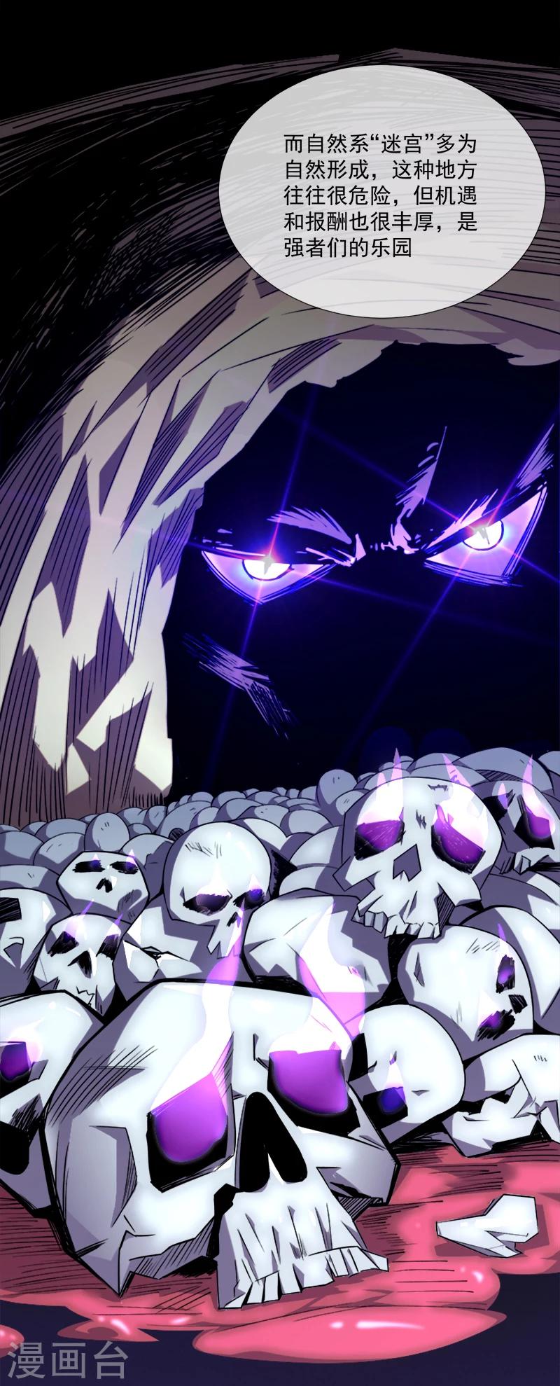 第35话 迷宫-第46话