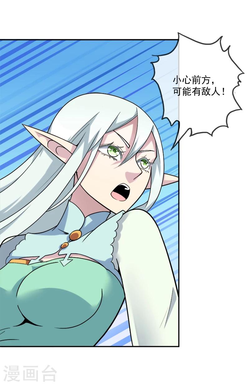 第37话 红色骑士-第48话