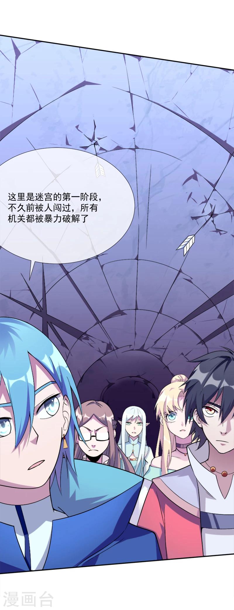 第37话 红色骑士-第48话