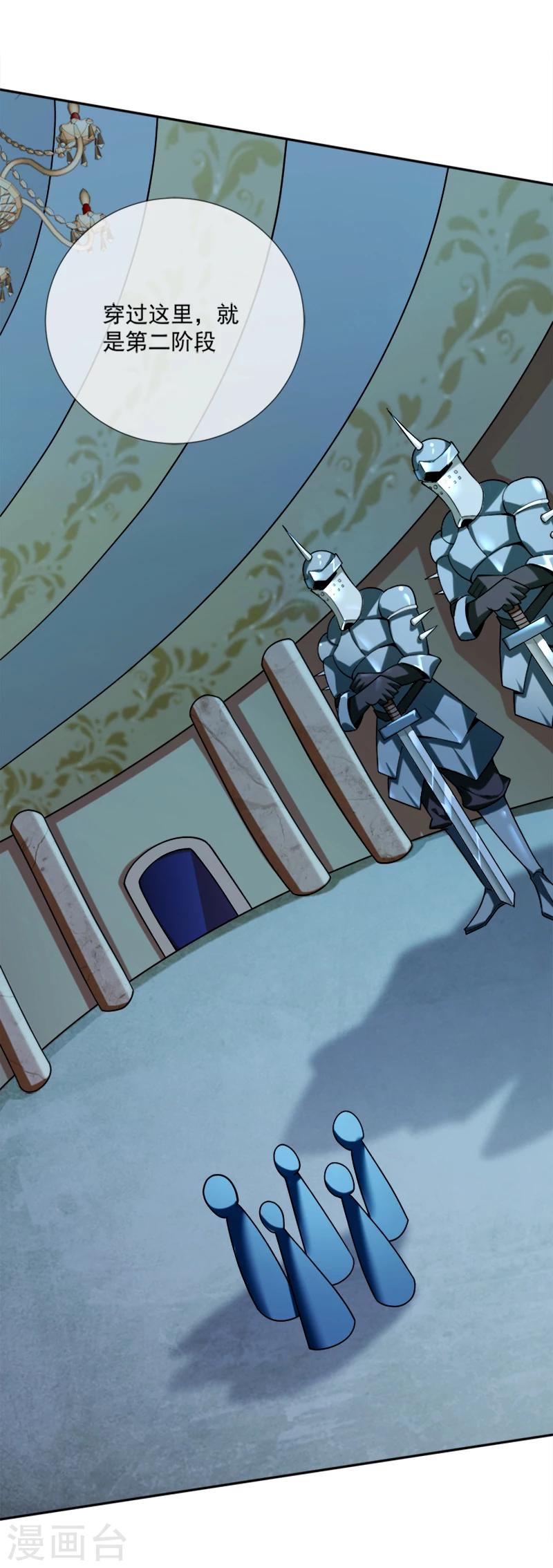 第37话 红色骑士-第48话