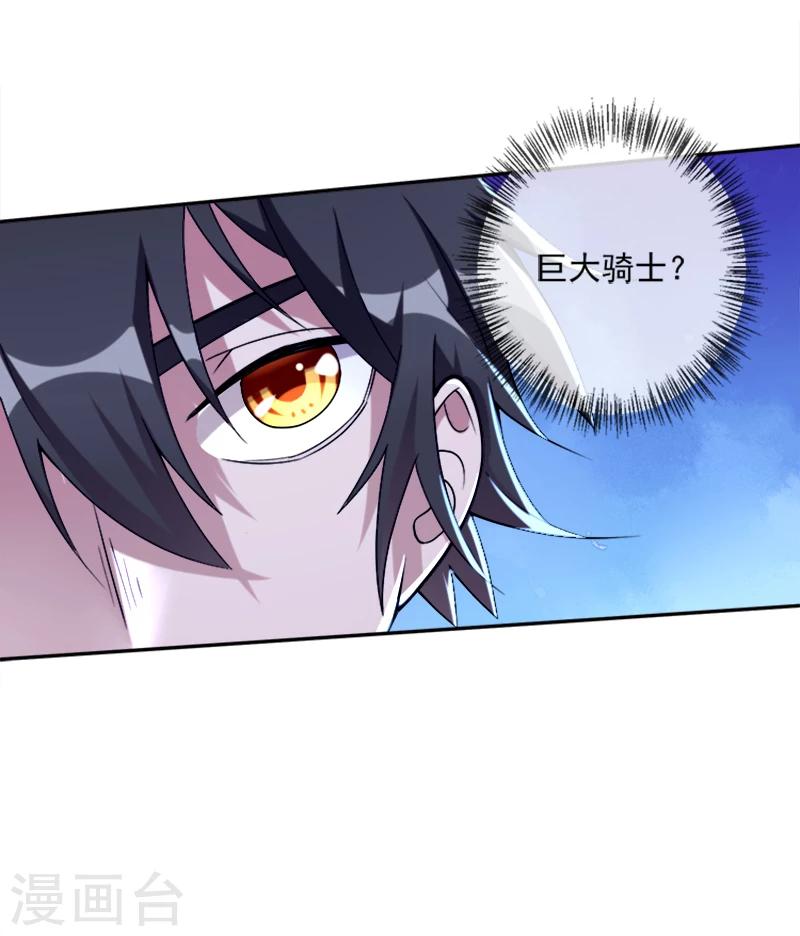 第37话 红色骑士-第48话