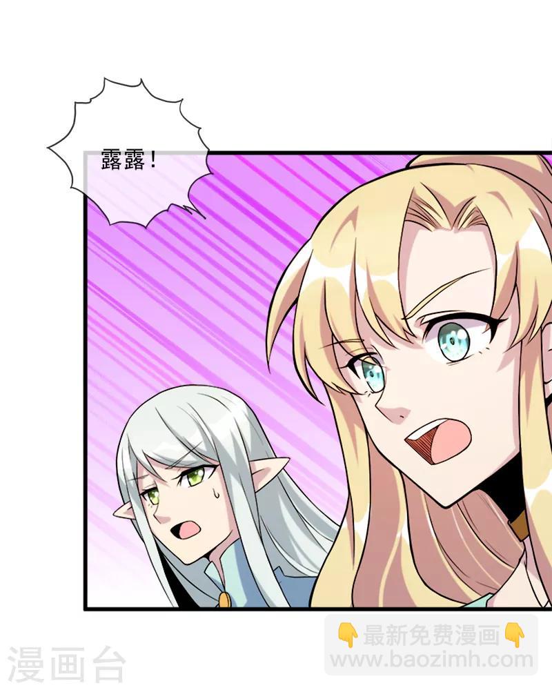 第39话 露露VS红色骑士-第50话