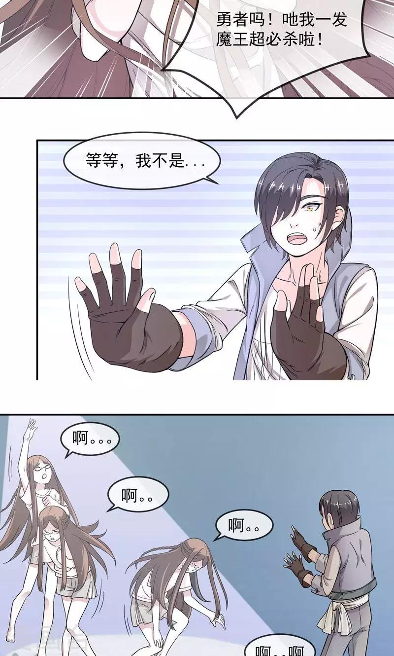 第3话1 玩游戏的魔王-第6话