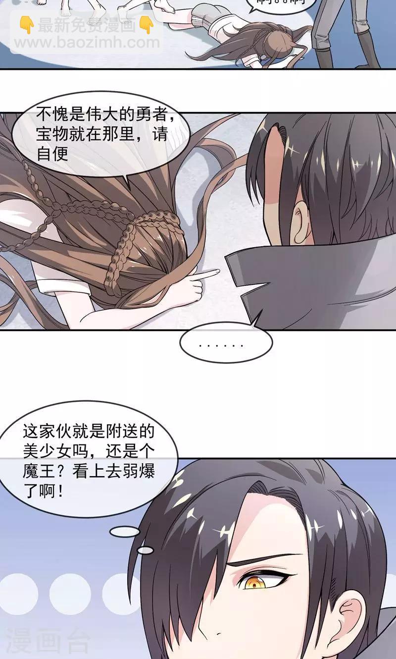 第3话1 玩游戏的魔王-第6话