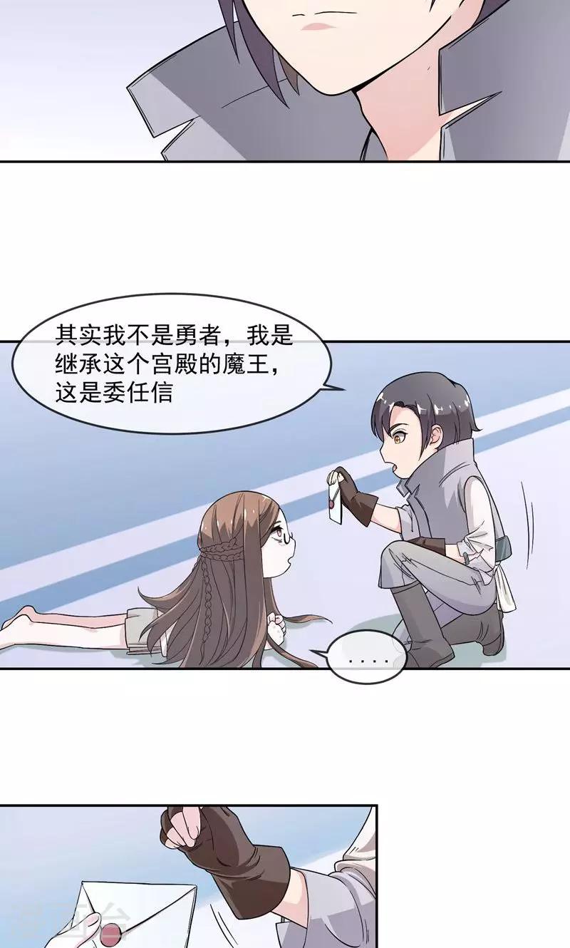 第3话1 玩游戏的魔王-第6话