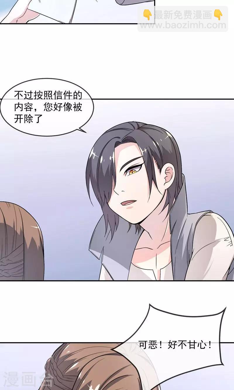 第3话1 玩游戏的魔王-第6话