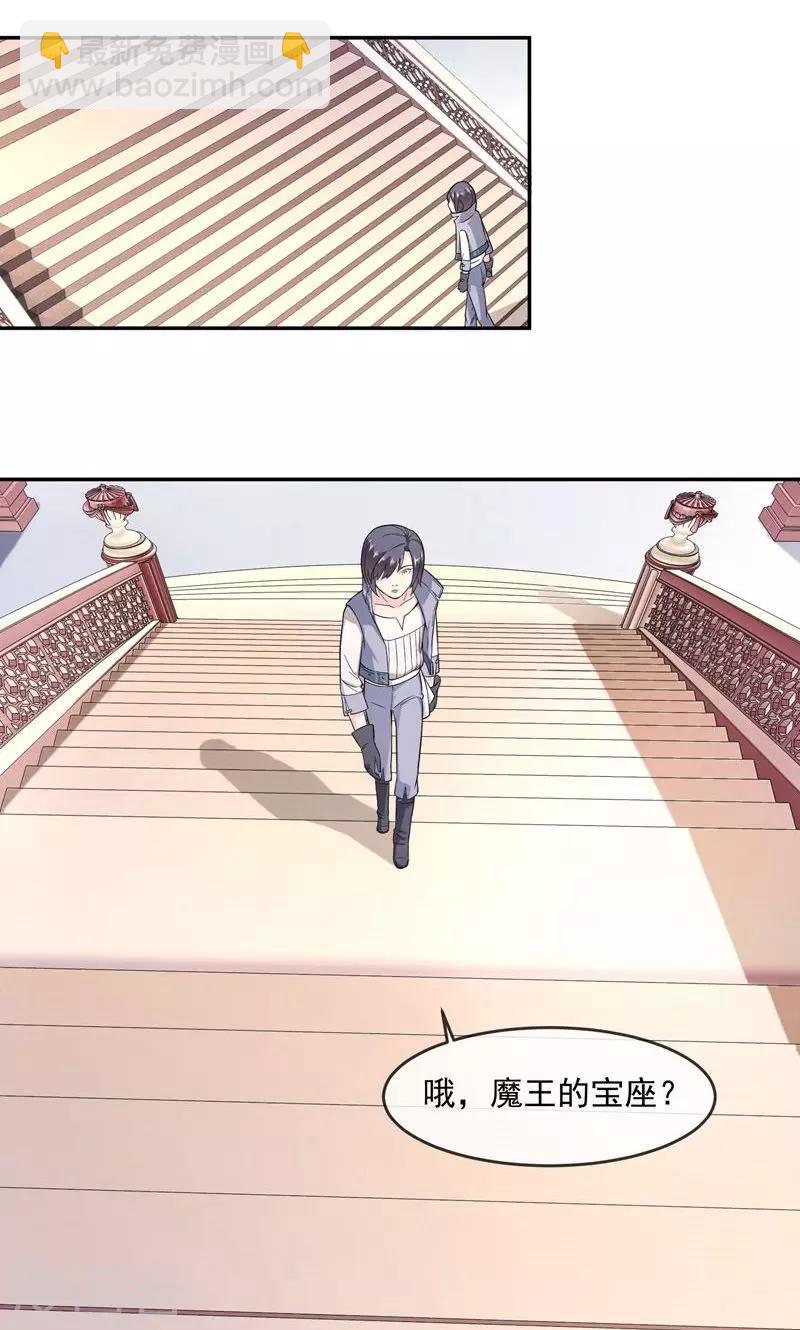 第3话1 玩游戏的魔王-第6话