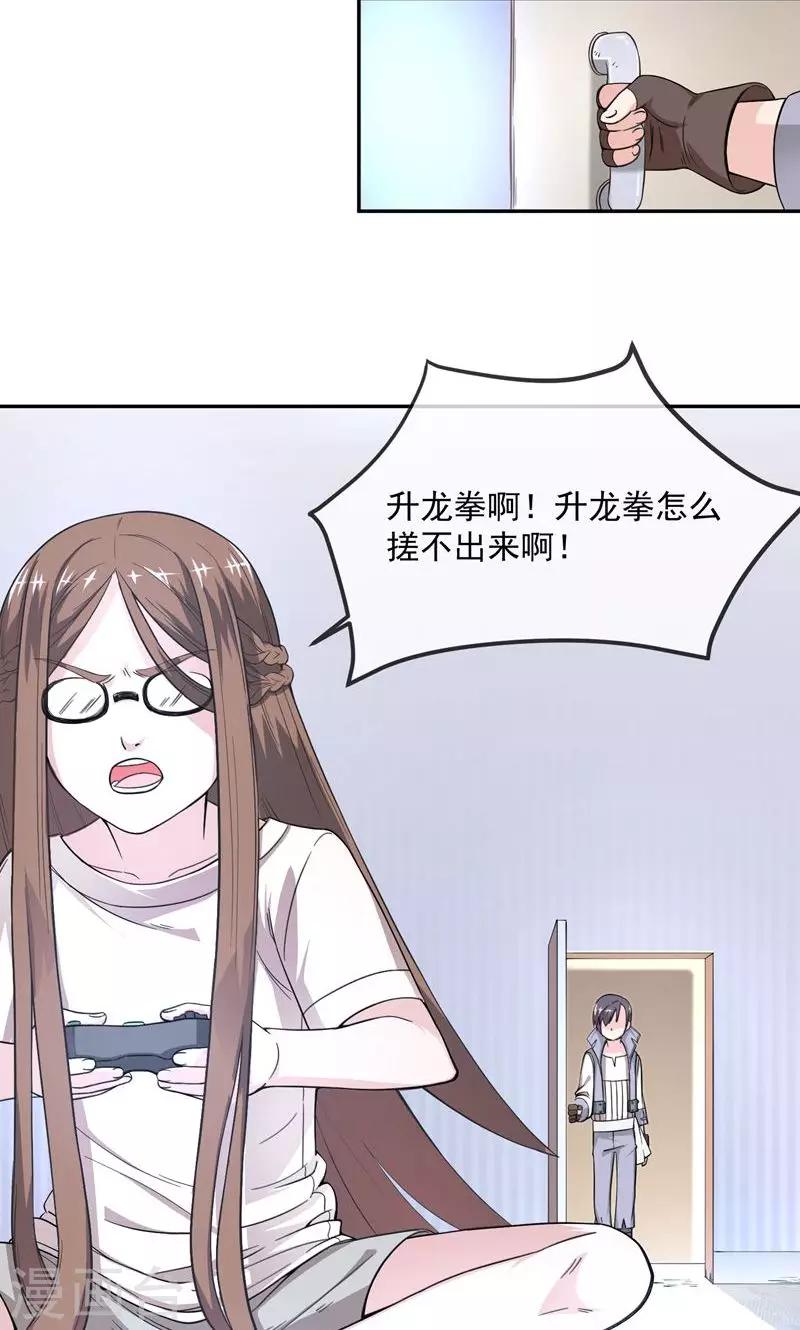 第3话1 玩游戏的魔王-第6话