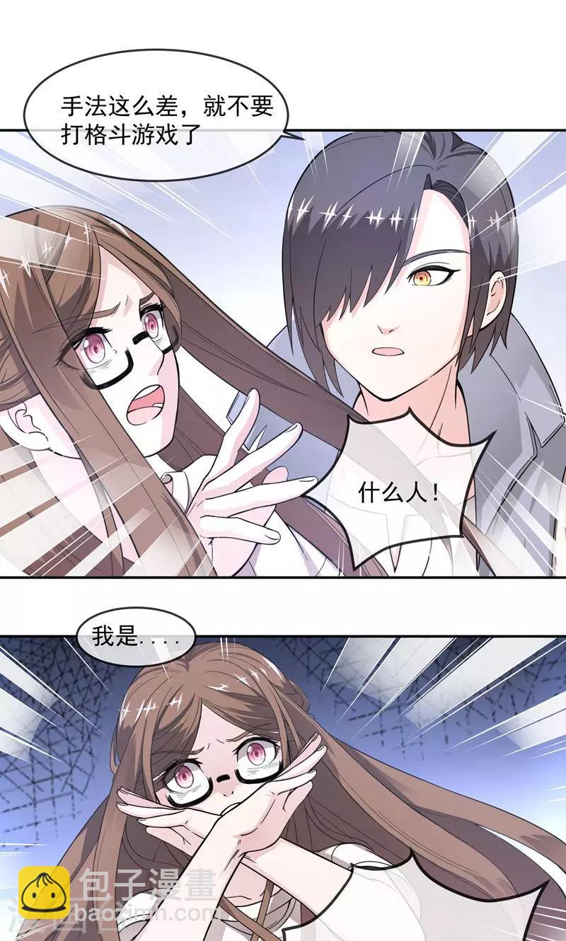 第3话1 玩游戏的魔王-第6话