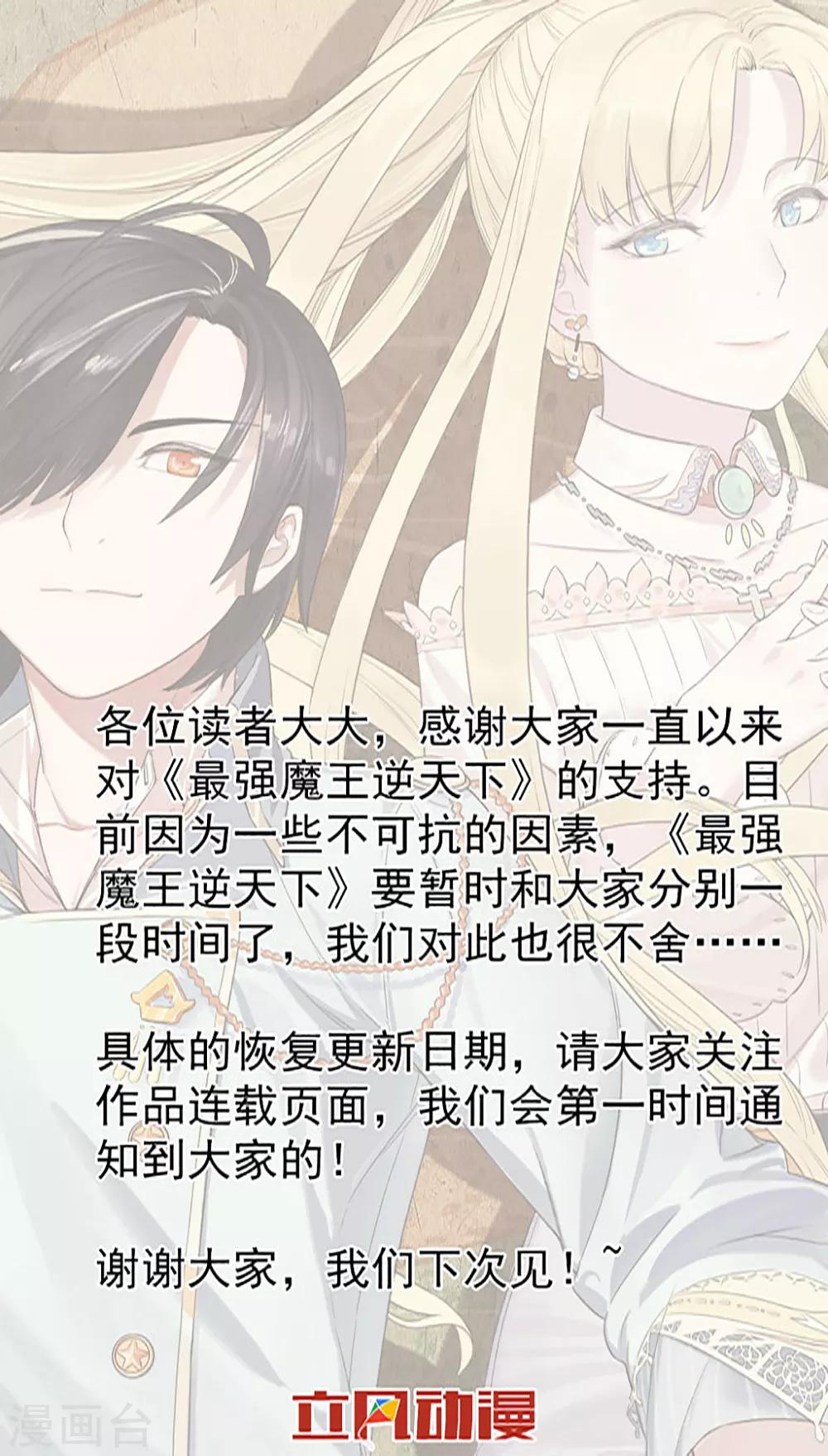 6月10日通知-第52话