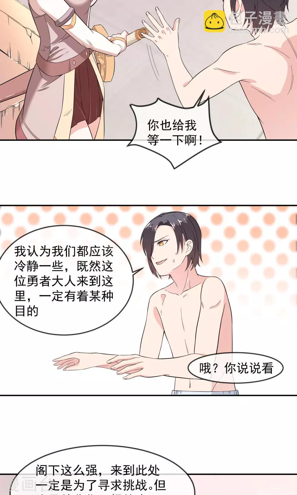 第5话1 谈判-第10话