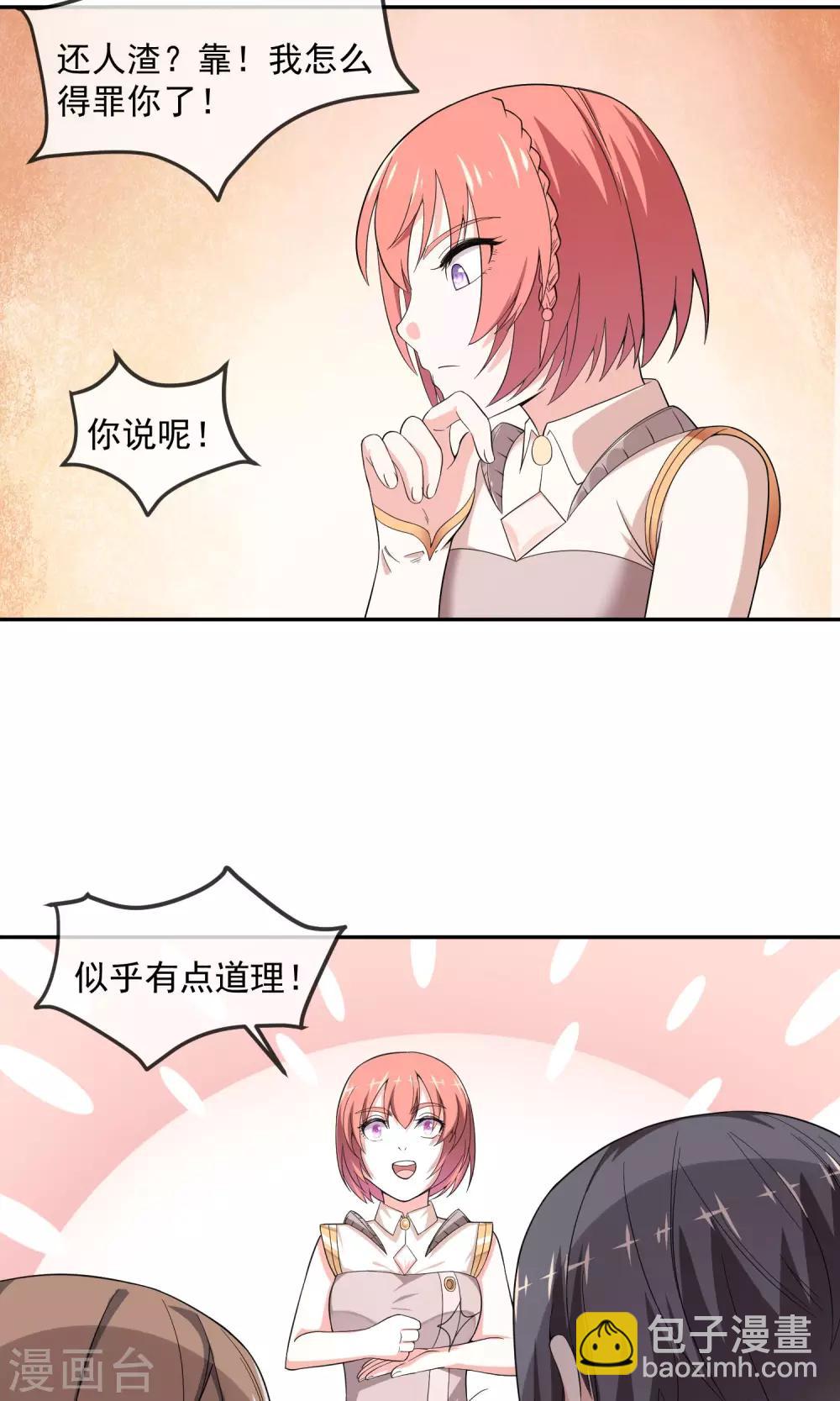 第5话1 谈判-第10话