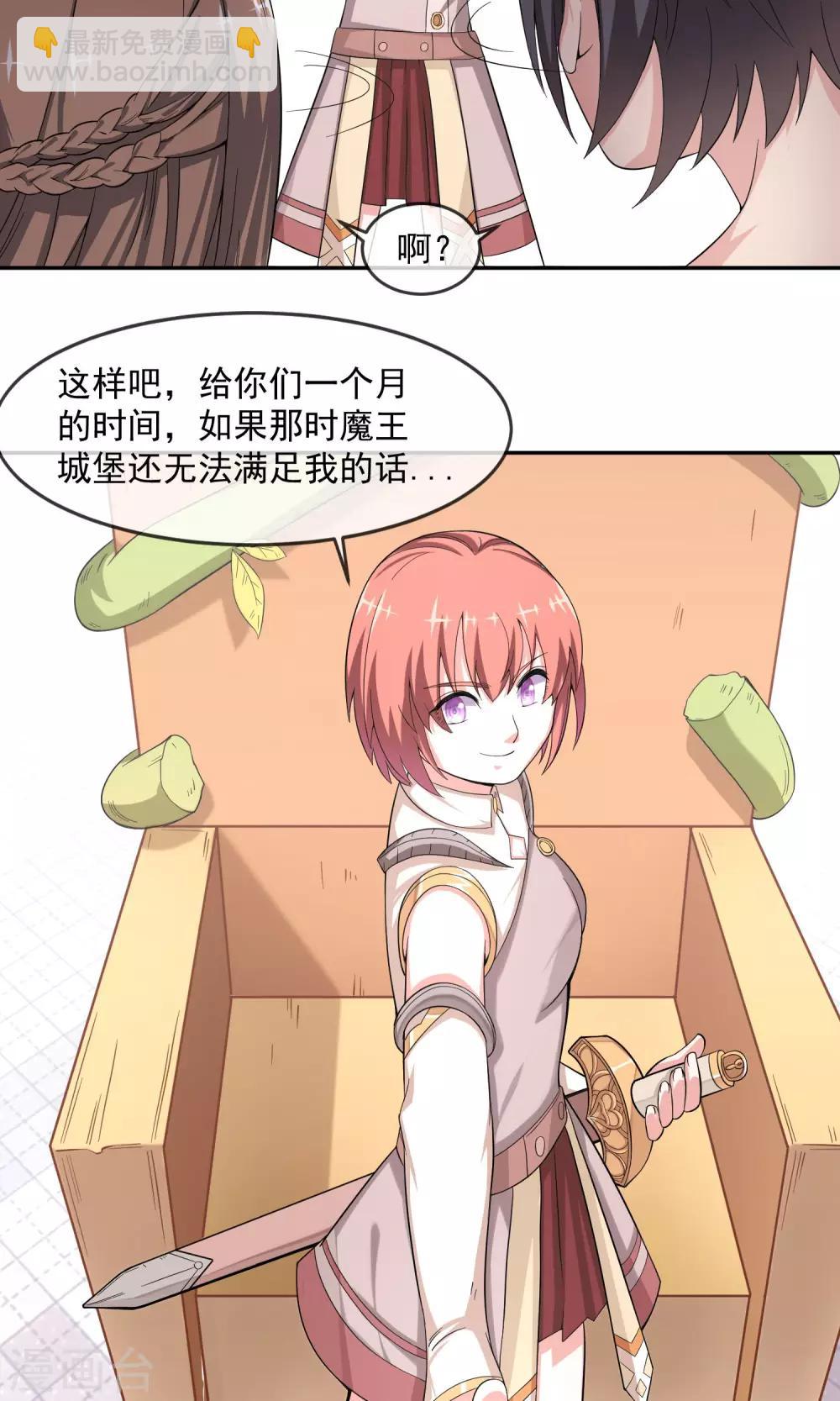 第5话1 谈判-第10话