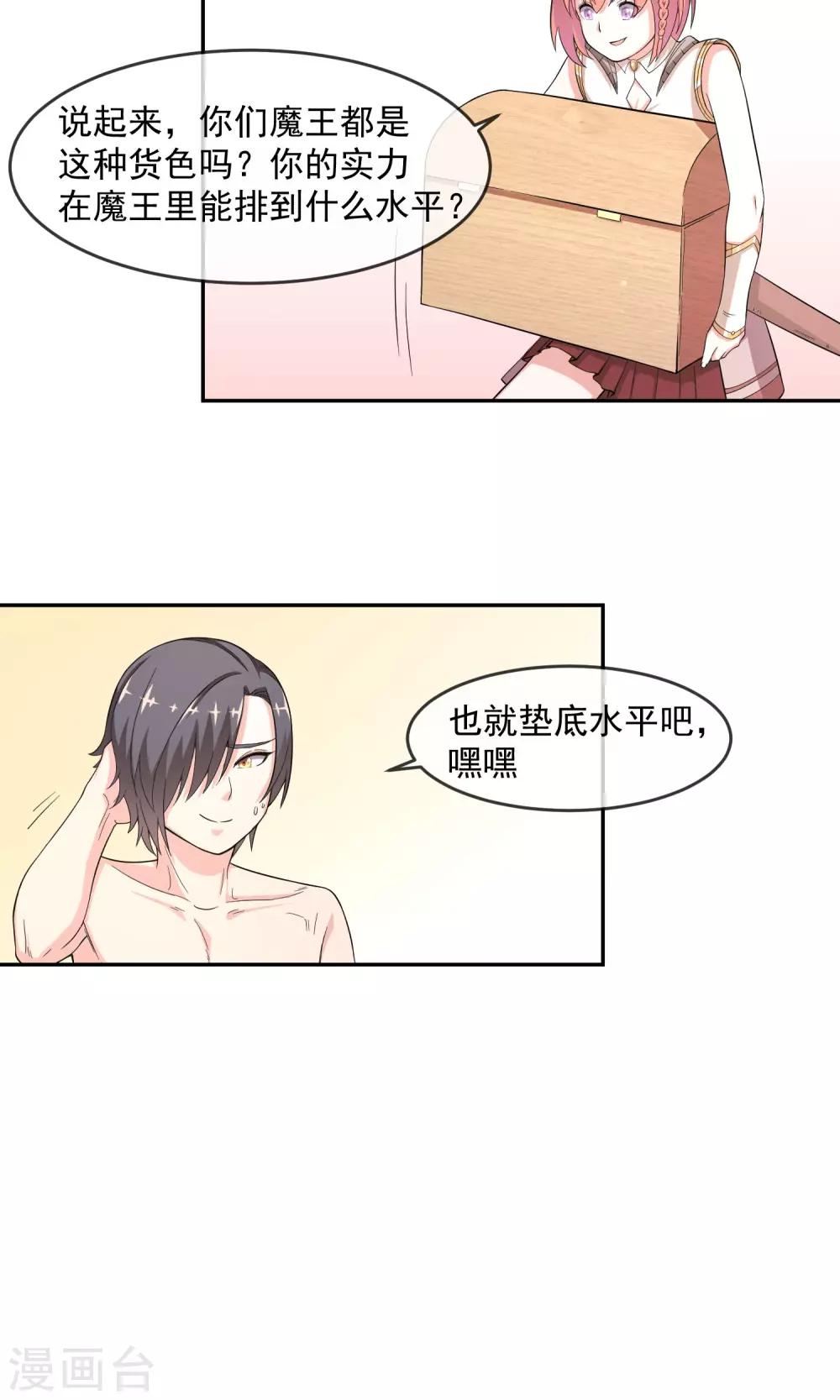 第5话1 谈判-第10话