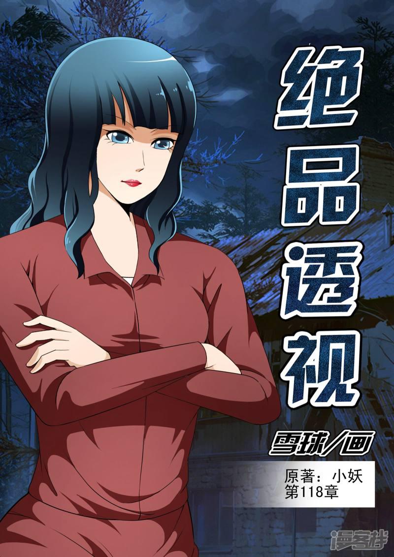 第118话-第118话