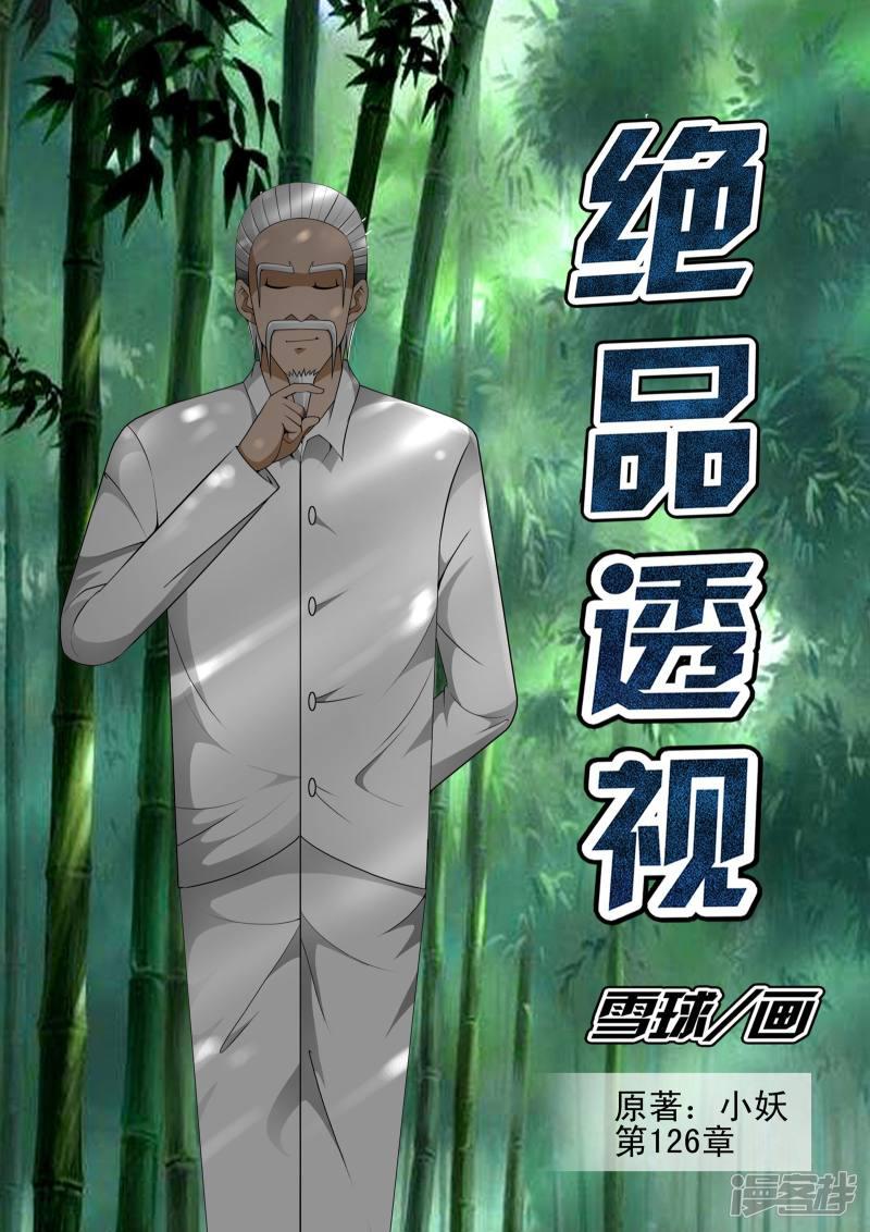 第126话-第126话