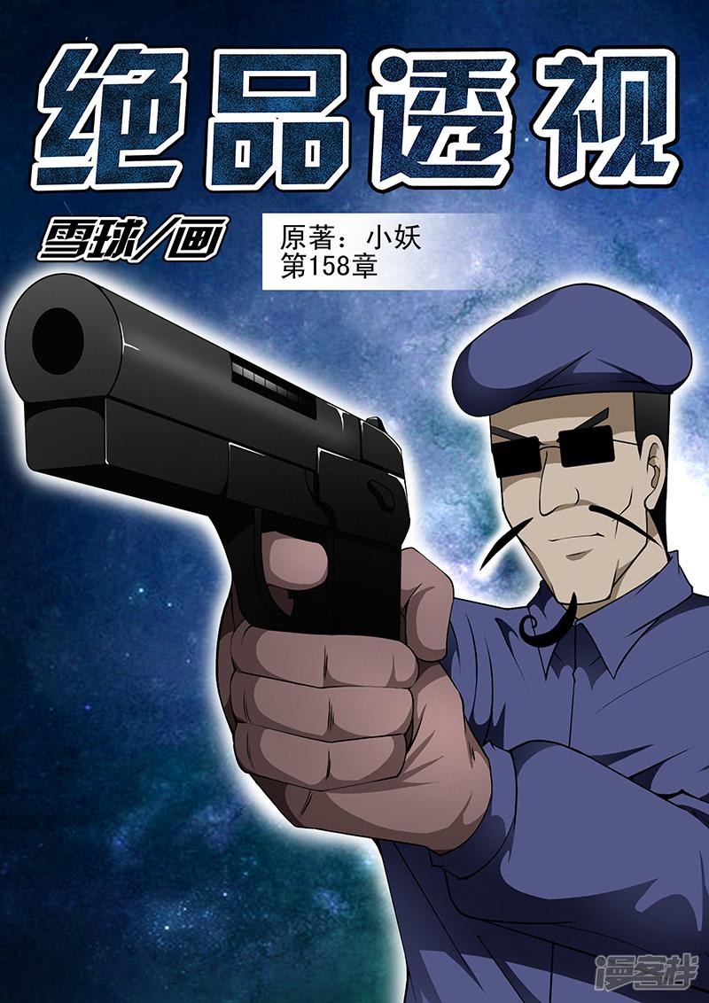 第158话-第158话