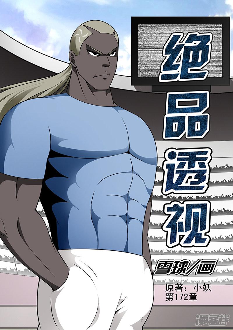 第172话-第172话