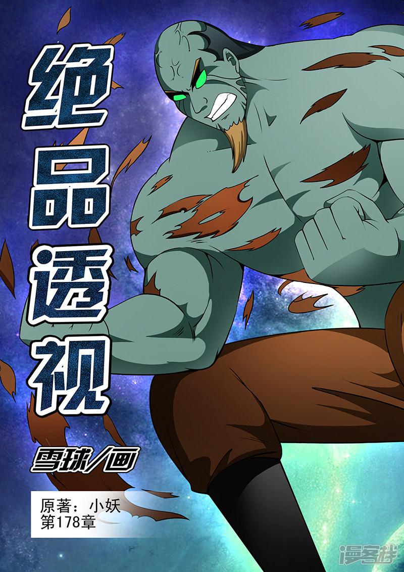 第178话-第178话