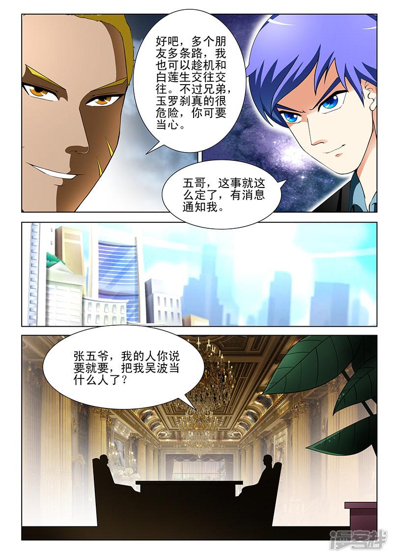 第190话-第190话