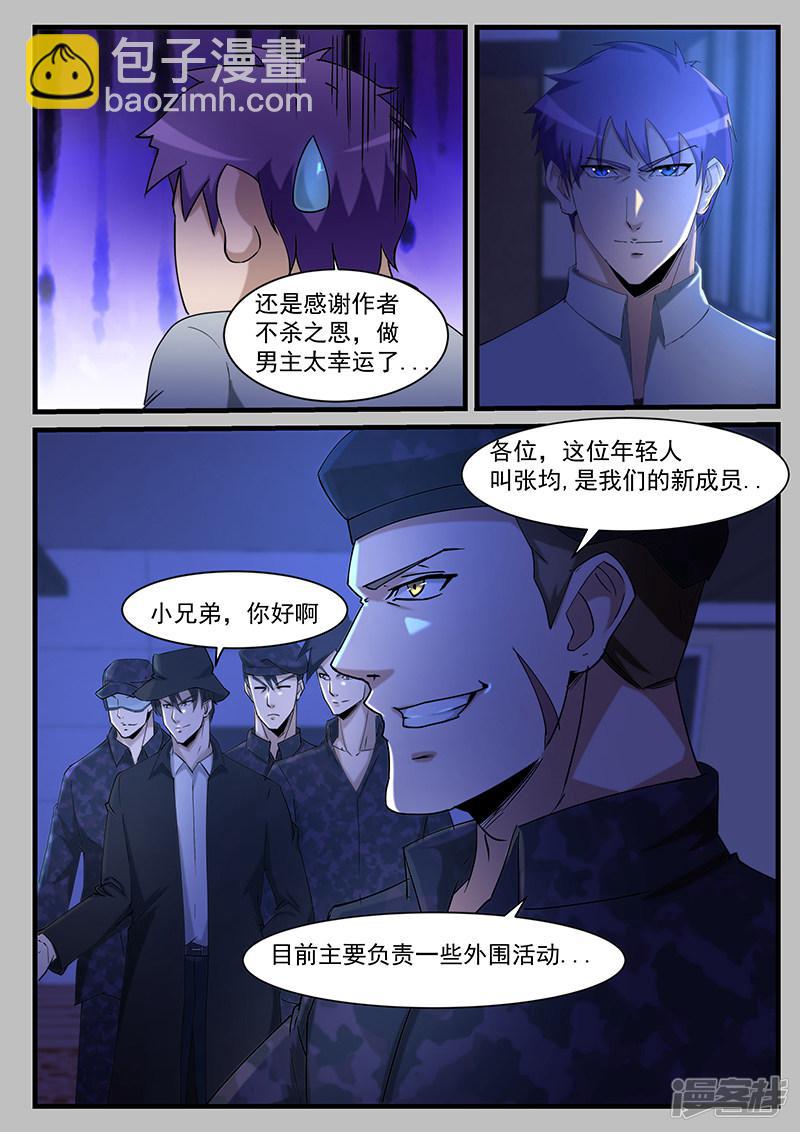 第206话-第206话