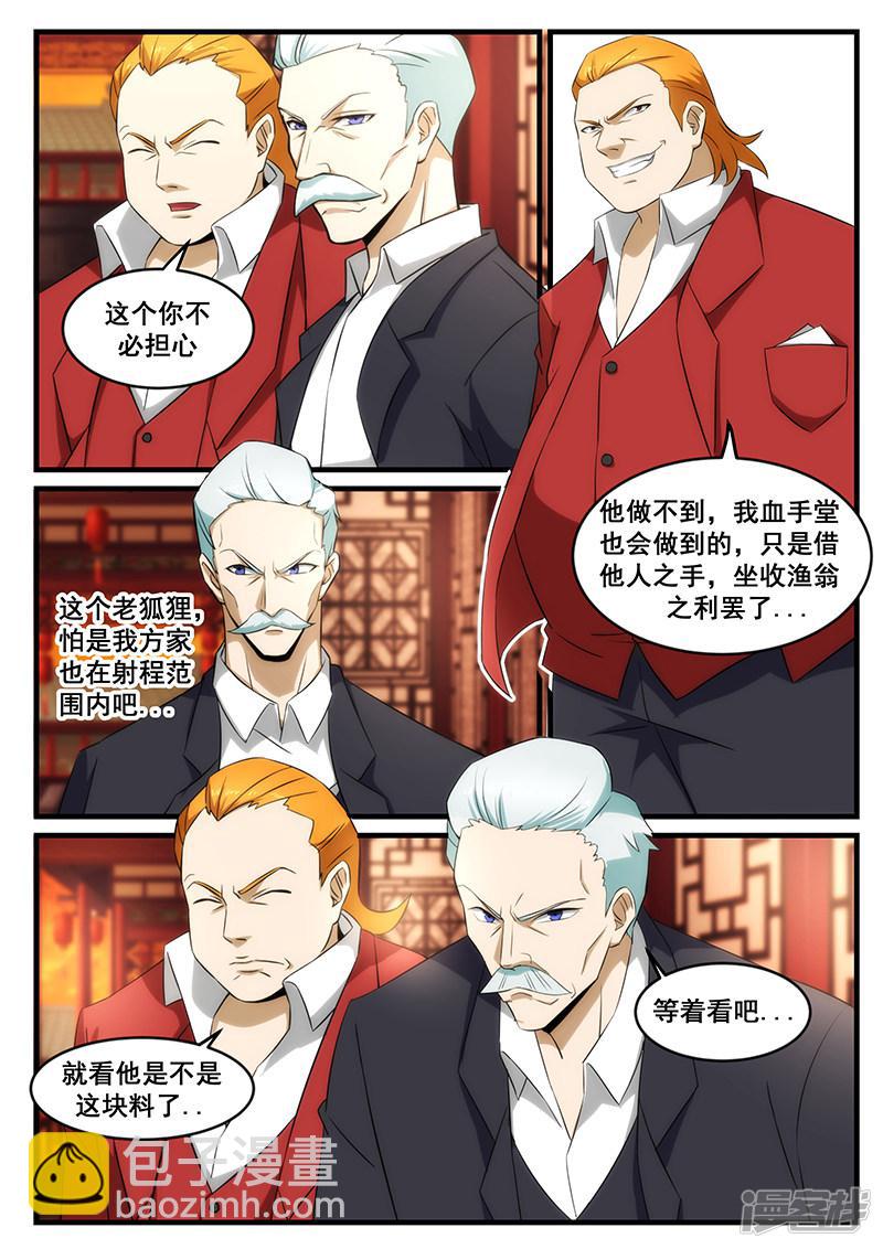 第246话-第246话