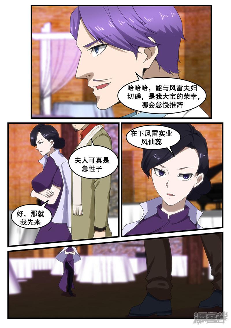 第256话-第256话