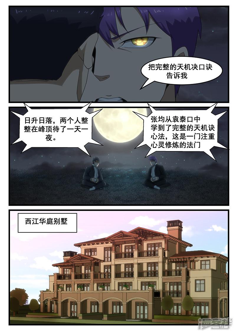 第264话-第264话