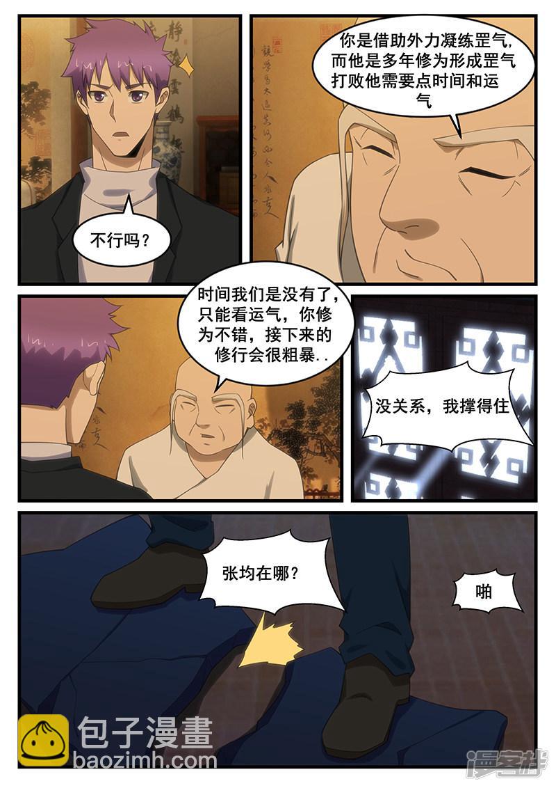第266话-第266话
