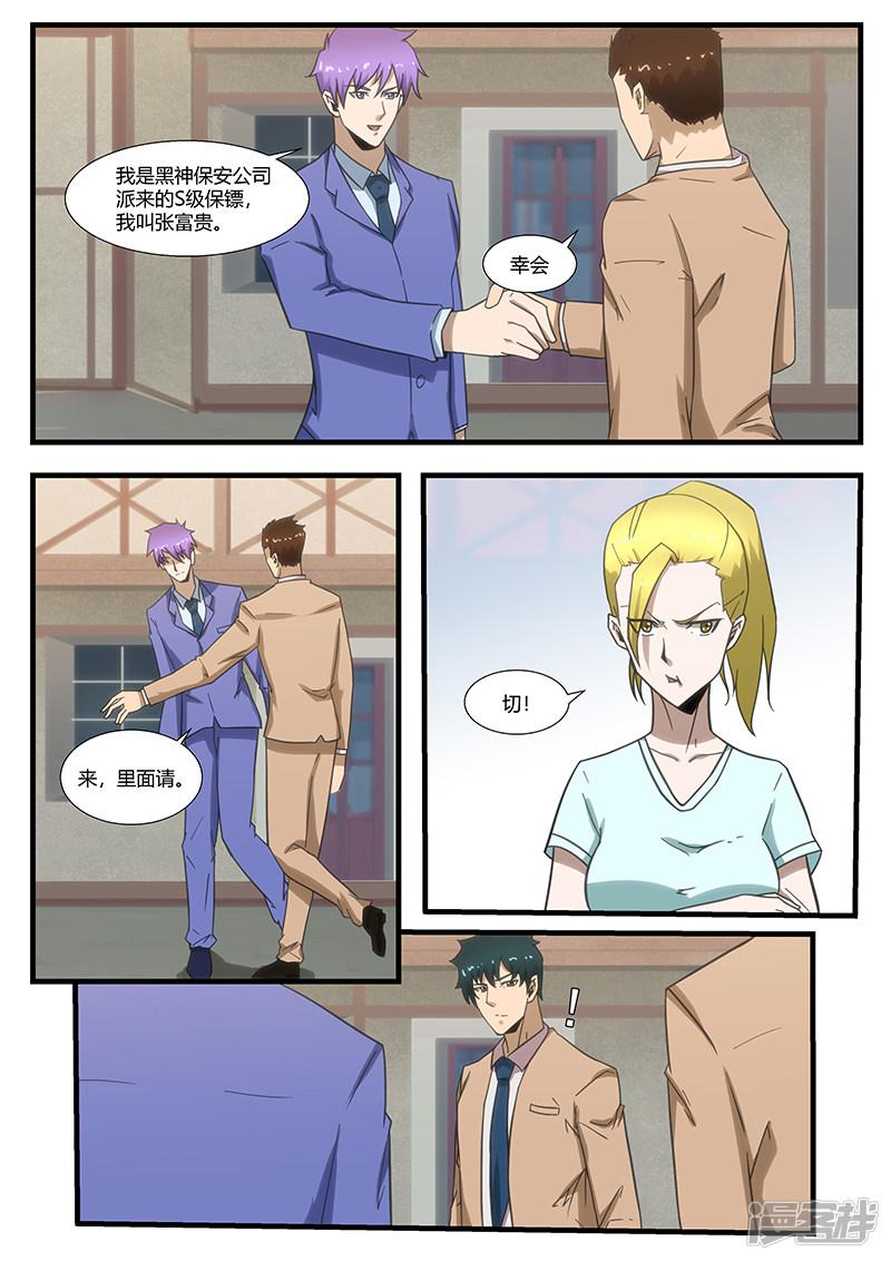 第296话-第296话