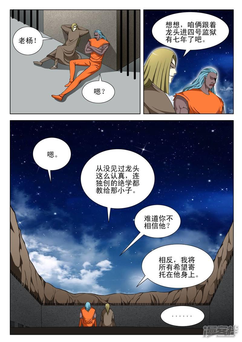 第94话-第94话