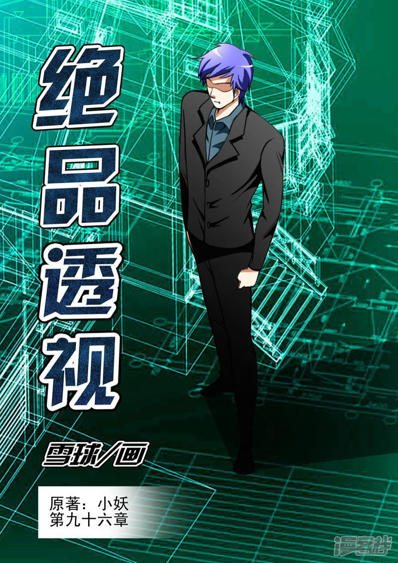 第96话-第96话
