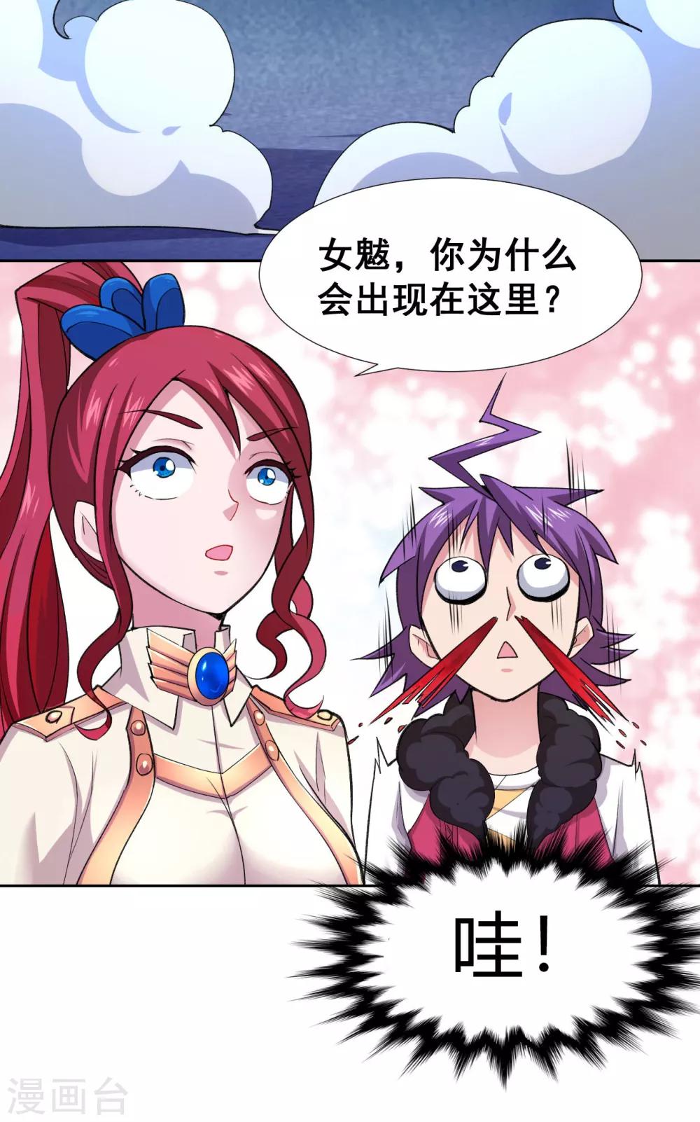 第10话 喜提双份后宫-第12话