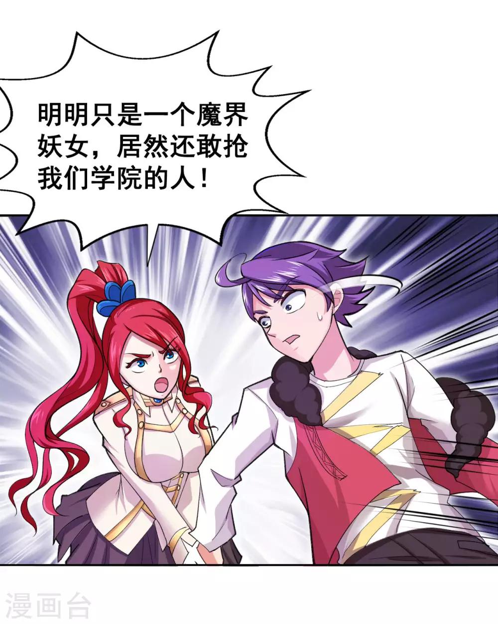 第10话 喜提双份后宫-第12话