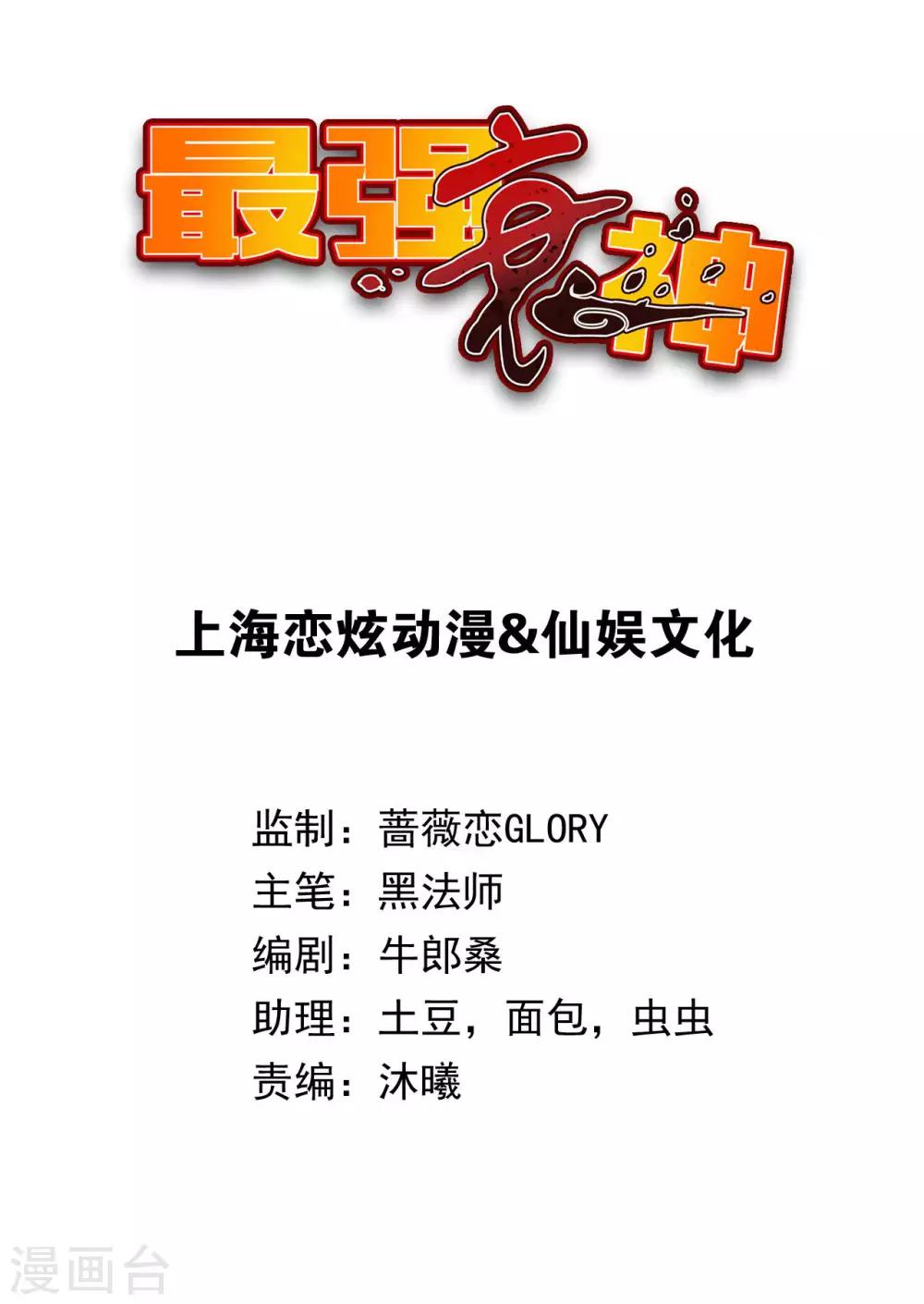 第10话 喜提双份后宫-第12话