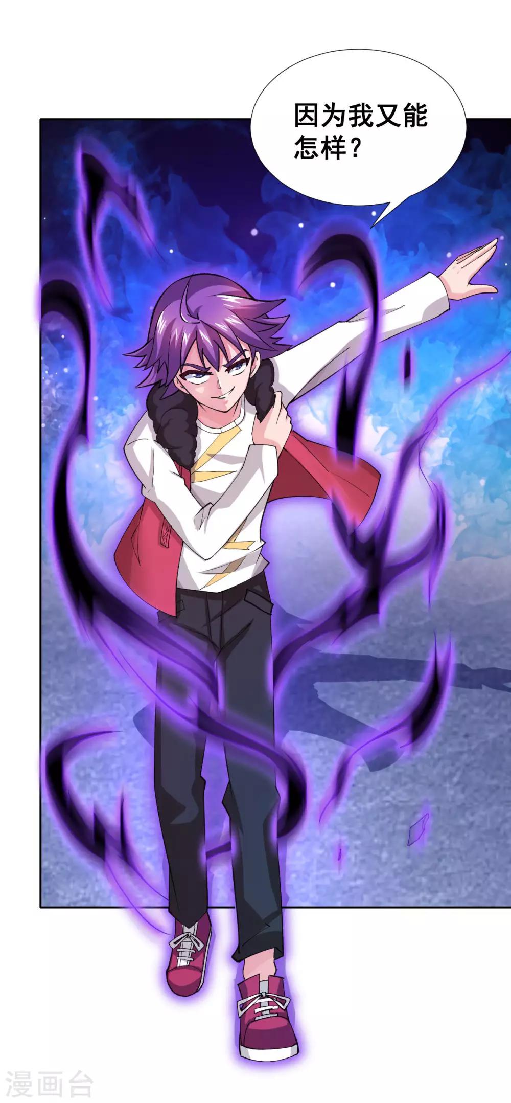 第10话 喜提双份后宫-第12话