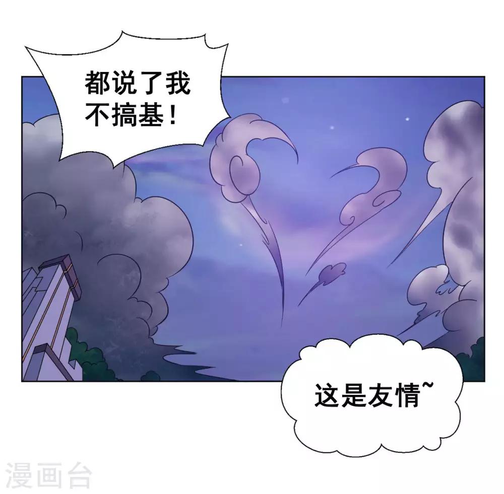 第10话 喜提双份后宫-第12话