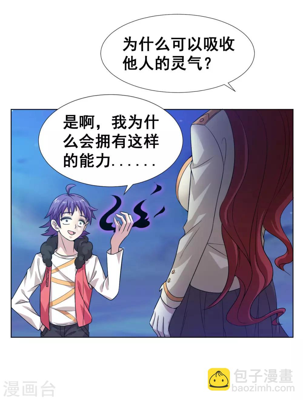 第10话 喜提双份后宫-第12话