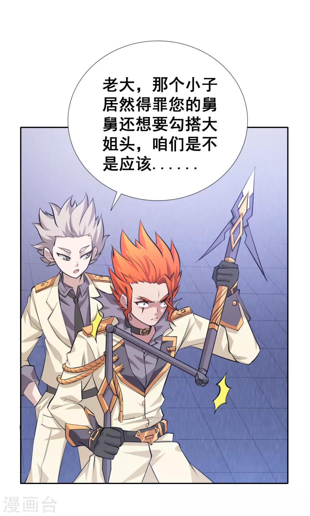 第12话 野外福利&ldquo;双修&rdquo;？-第14话