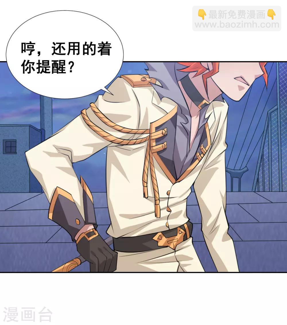 第12话 野外福利&ldquo;双修&rdquo;？-第14话