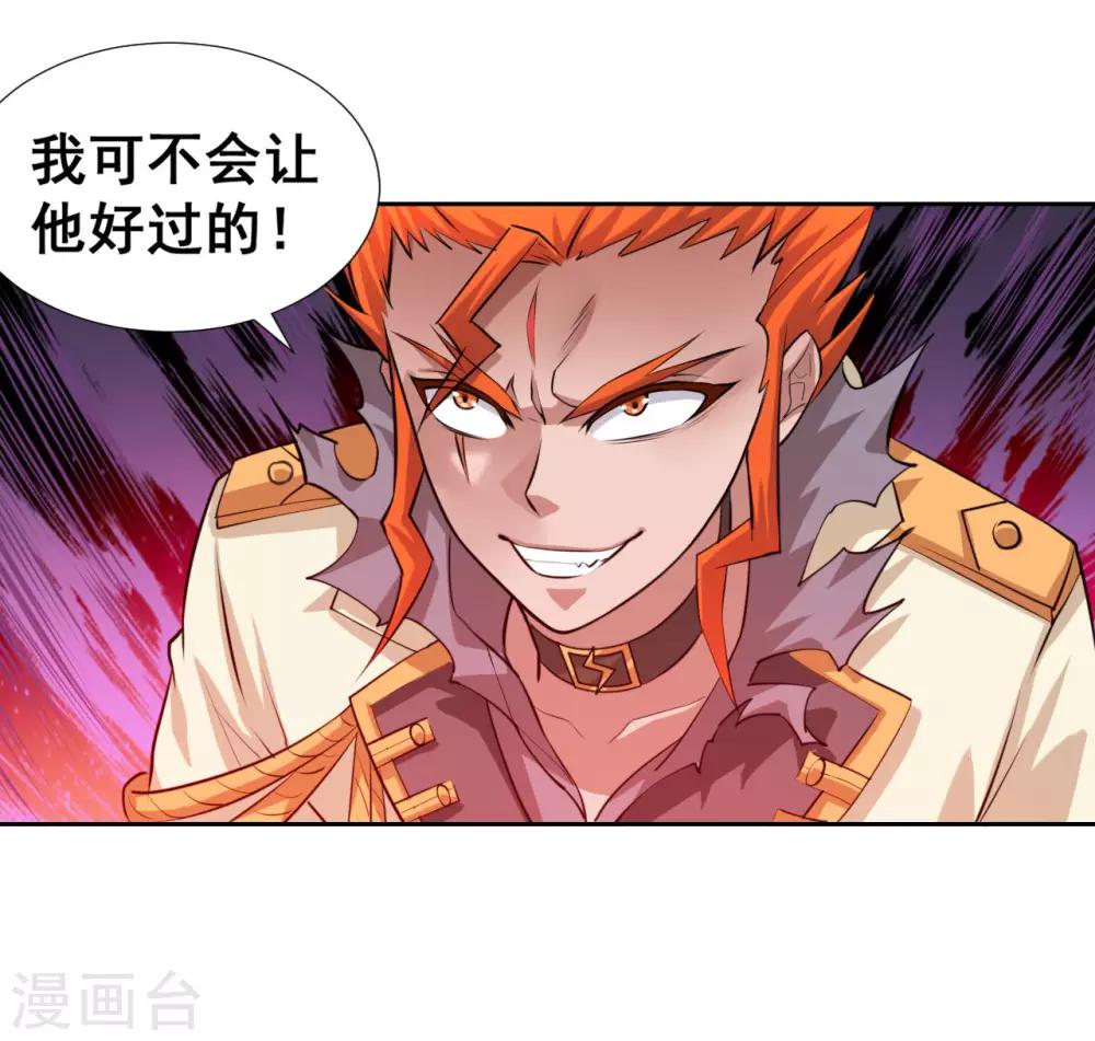 第12话 野外福利&ldquo;双修&rdquo;？-第14话