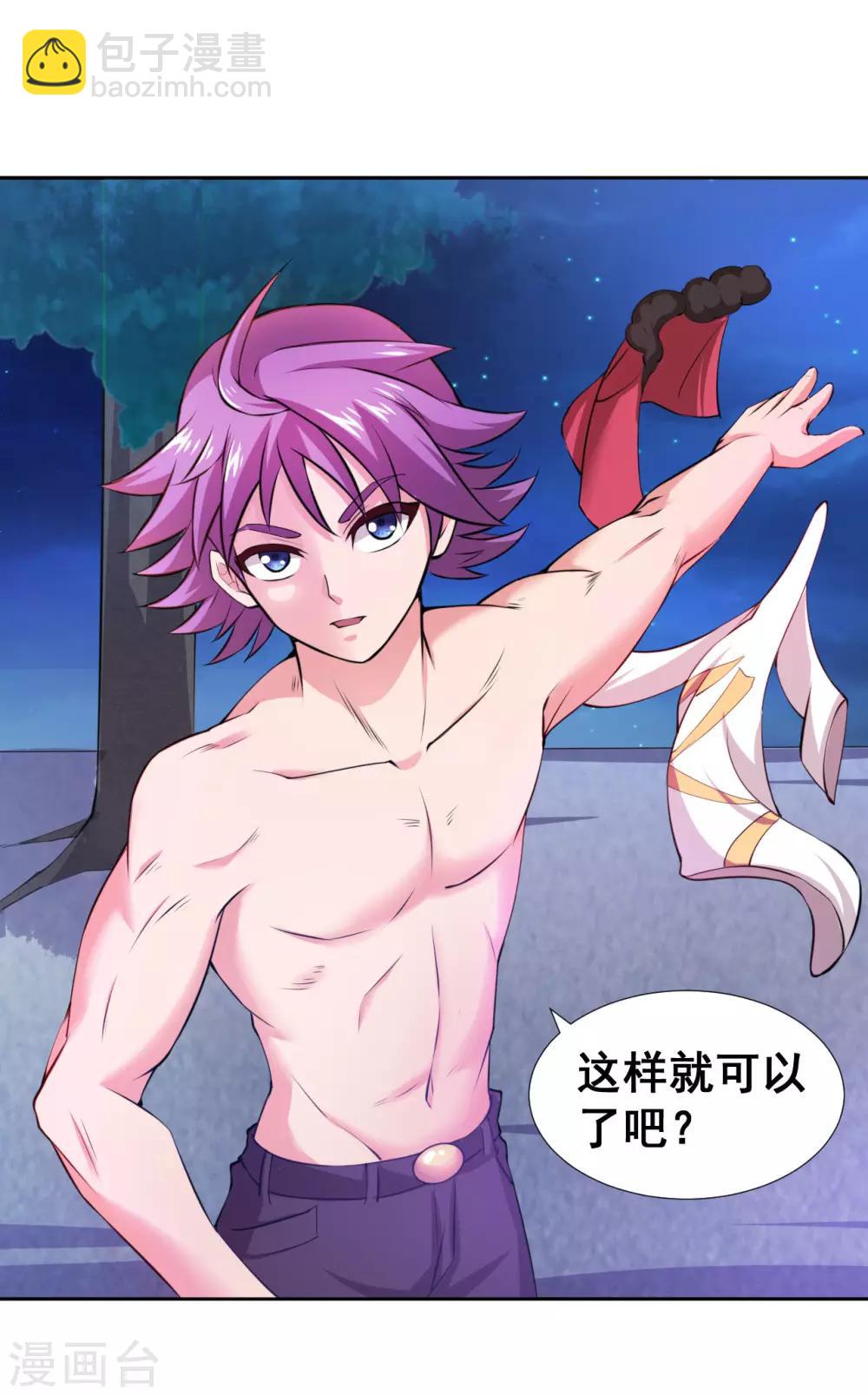 第12话 野外福利&ldquo;双修&rdquo;？-第14话