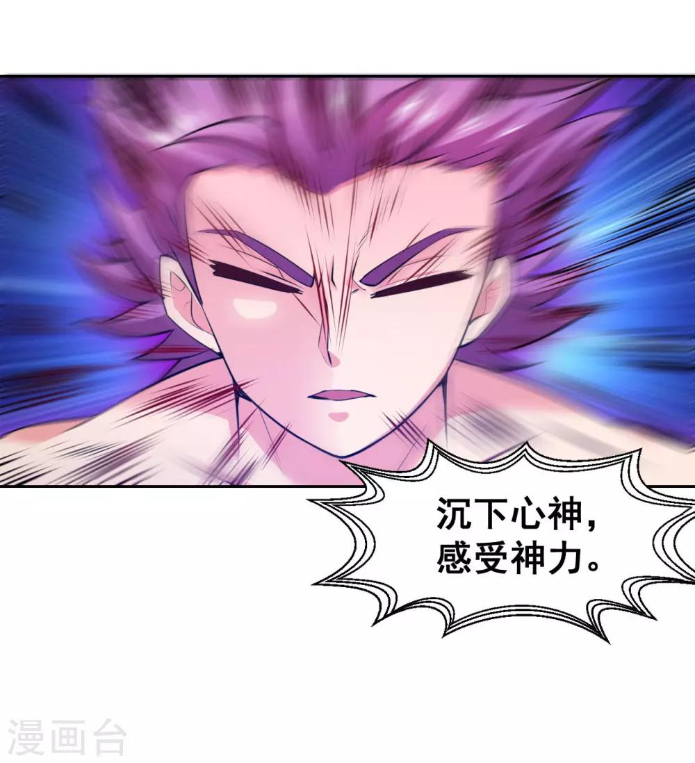 第12话 野外福利&ldquo;双修&rdquo;？-第14话