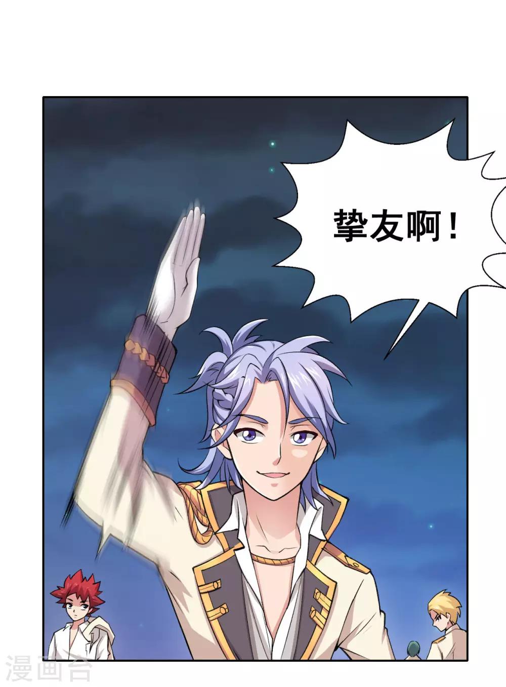 第12话 野外福利&ldquo;双修&rdquo;？-第14话