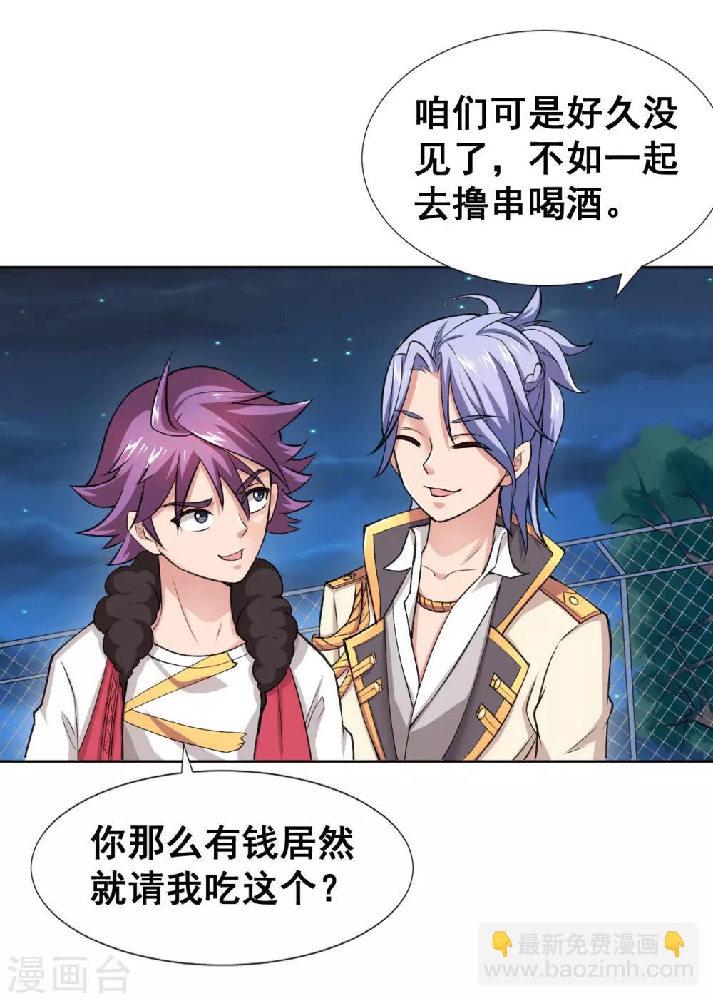 第12话 野外福利&ldquo;双修&rdquo;？-第14话